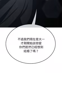 Page 1916 of 恶女勾勾缠 | 惡女勾勾纏 | 难缠小恶女 | 難纏小惡女 134-249 - preview thumbnail