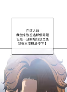 Page 1932 of 恶女勾勾缠 | 惡女勾勾纏 | 难缠小恶女 | 難纏小惡女 134-249 - preview thumbnail