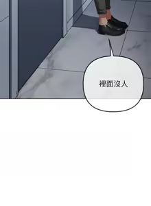 Page 1933 of 恶女勾勾缠 | 惡女勾勾纏 | 难缠小恶女 | 難纏小惡女 134-249 - preview thumbnail