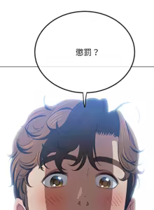 Page 1937 of 恶女勾勾缠 | 惡女勾勾纏 | 难缠小恶女 | 難纏小惡女 134-249 - preview thumbnail