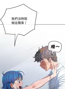 Page 1948 of 恶女勾勾缠 | 惡女勾勾纏 | 难缠小恶女 | 難纏小惡女 134-249 - preview thumbnail