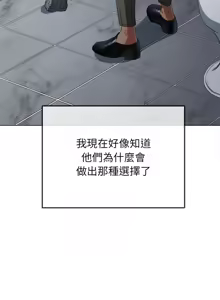 Page 1968 of 恶女勾勾缠 | 惡女勾勾纏 | 难缠小恶女 | 難纏小惡女 134-249 - preview thumbnail