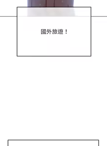Page 1969 of 恶女勾勾缠 | 惡女勾勾纏 | 难缠小恶女 | 難纏小惡女 134-249 - preview thumbnail