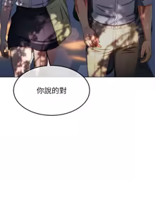Page 1976 of 恶女勾勾缠 | 惡女勾勾纏 | 难缠小恶女 | 難纏小惡女 134-249 - preview thumbnail