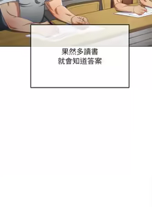 Page 1981 of 恶女勾勾缠 | 惡女勾勾纏 | 难缠小恶女 | 難纏小惡女 134-249 - preview thumbnail
