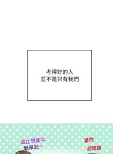 Page 1983 of 恶女勾勾缠 | 惡女勾勾纏 | 难缠小恶女 | 難纏小惡女 134-249 - preview thumbnail