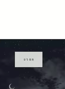 Page 200 of 恶女勾勾缠 | 惡女勾勾纏 | 难缠小恶女 | 難纏小惡女 134-249 - preview thumbnail