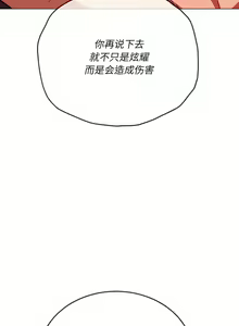 Page 251 of 恶女勾勾缠 | 惡女勾勾纏 | 难缠小恶女 | 難纏小惡女 134-249 - preview thumbnail
