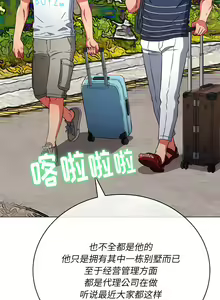 Page 264 of 恶女勾勾缠 | 惡女勾勾纏 | 难缠小恶女 | 難纏小惡女 134-249 - preview thumbnail