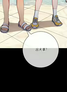 Page 266 of 恶女勾勾缠 | 惡女勾勾纏 | 难缠小恶女 | 難纏小惡女 134-249 - preview thumbnail