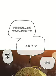 Page 320 of 恶女勾勾缠 | 惡女勾勾纏 | 难缠小恶女 | 難纏小惡女 134-249 - preview thumbnail