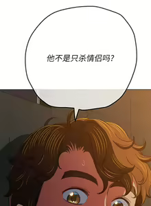 Page 347 of 恶女勾勾缠 | 惡女勾勾纏 | 难缠小恶女 | 難纏小惡女 134-249 - preview thumbnail
