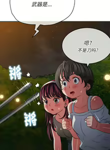 Page 362 of 恶女勾勾缠 | 惡女勾勾纏 | 难缠小恶女 | 難纏小惡女 134-249 - preview thumbnail