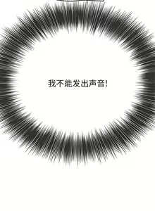 Page 411 of 恶女勾勾缠 | 惡女勾勾纏 | 难缠小恶女 | 難纏小惡女 134-249 - preview thumbnail
