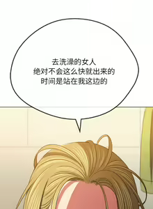 Page 507 of 恶女勾勾缠 | 惡女勾勾纏 | 难缠小恶女 | 難纏小惡女 134-249 - preview thumbnail