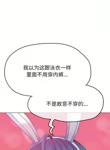 Page 512 of 恶女勾勾缠 | 惡女勾勾纏 | 难缠小恶女 | 難纏小惡女 134-249 - preview thumbnail