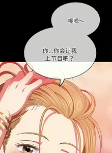Page 612 of 恶女勾勾缠 | 惡女勾勾纏 | 难缠小恶女 | 難纏小惡女 134-249 - preview thumbnail