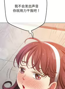 Page 652 of 恶女勾勾缠 | 惡女勾勾纏 | 难缠小恶女 | 難纏小惡女 134-249 - preview thumbnail
