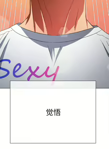 Page 668 of 恶女勾勾缠 | 惡女勾勾纏 | 难缠小恶女 | 難纏小惡女 134-249 - preview thumbnail