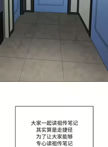 Page 733 of 恶女勾勾缠 | 惡女勾勾纏 | 难缠小恶女 | 難纏小惡女 134-249 - preview thumbnail
