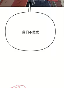 Page 751 of 恶女勾勾缠 | 惡女勾勾纏 | 难缠小恶女 | 難纏小惡女 134-249 - preview thumbnail