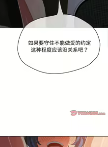 Page 758 of 恶女勾勾缠 | 惡女勾勾纏 | 难缠小恶女 | 難纏小惡女 134-249 - preview thumbnail