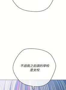 Page 77 of 恶女勾勾缠 | 惡女勾勾纏 | 难缠小恶女 | 難纏小惡女 134-249 - preview thumbnail