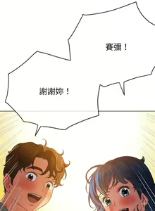 Page 871 of 恶女勾勾缠 | 惡女勾勾纏 | 难缠小恶女 | 難纏小惡女 134-249 - preview thumbnail