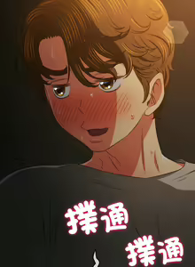 Page 878 of 恶女勾勾缠 | 惡女勾勾纏 | 难缠小恶女 | 難纏小惡女 134-249 - preview thumbnail