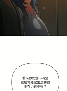 Page 882 of 恶女勾勾缠 | 惡女勾勾纏 | 难缠小恶女 | 難纏小惡女 134-249 - preview thumbnail