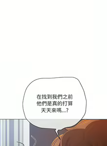 Page 911 of 恶女勾勾缠 | 惡女勾勾纏 | 难缠小恶女 | 難纏小惡女 134-249 - preview thumbnail