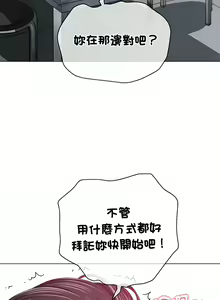 Page 919 of 恶女勾勾缠 | 惡女勾勾纏 | 难缠小恶女 | 難纏小惡女 134-249 - preview thumbnail