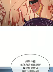 Page 921 of 恶女勾勾缠 | 惡女勾勾纏 | 难缠小恶女 | 難纏小惡女 134-249 - preview thumbnail