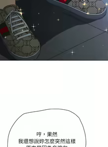 Page 929 of 恶女勾勾缠 | 惡女勾勾纏 | 难缠小恶女 | 難纏小惡女 134-249 - preview thumbnail