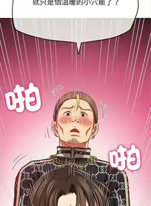 Page 945 of 恶女勾勾缠 | 惡女勾勾纏 | 难缠小恶女 | 難纏小惡女 134-249 - preview thumbnail