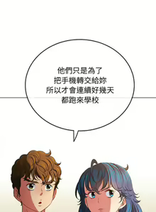 Page 979 of 恶女勾勾缠 | 惡女勾勾纏 | 难缠小恶女 | 難纏小惡女 134-249 - preview thumbnail