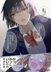 Page 105 of ムロマキ - preview thumbnail