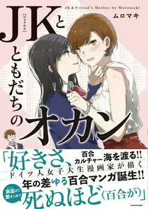 Page 107 of ムロマキ - preview thumbnail