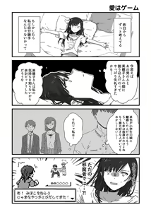 Page 112 of ムロマキ - preview thumbnail