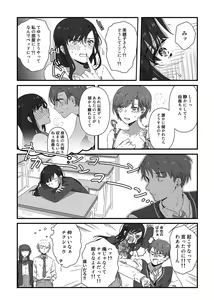 Page 114 of ムロマキ - preview thumbnail