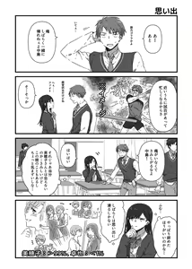 Page 115 of ムロマキ - preview thumbnail