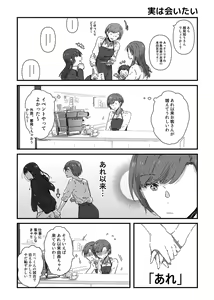 Page 116 of ムロマキ - preview thumbnail