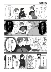 Page 118 of ムロマキ - preview thumbnail
