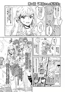 Page 125 of ムロマキ - preview thumbnail
