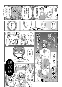 Page 128 of ムロマキ - preview thumbnail