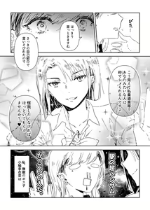 Page 132 of ムロマキ - preview thumbnail