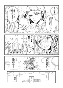 Page 133 of ムロマキ - preview thumbnail