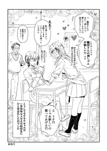 Page 134 of ムロマキ - preview thumbnail