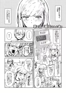 Page 135 of ムロマキ - preview thumbnail