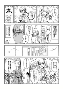 Page 136 of ムロマキ - preview thumbnail
